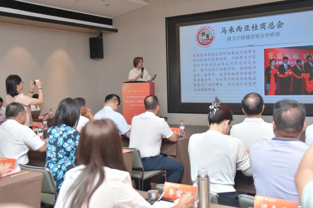 商会动态 | 我商会代表出席第七届全球桂商商会秘书长交流会