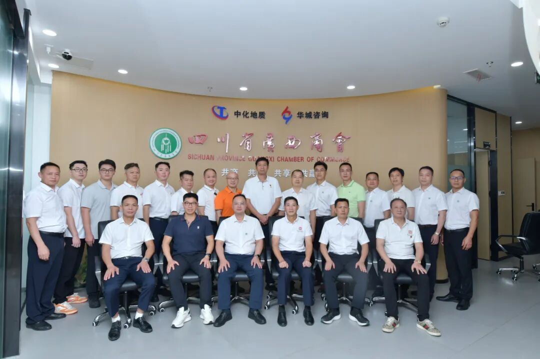 商会动态 | 我商会代表出席第七届全球桂商商会秘书长交流会