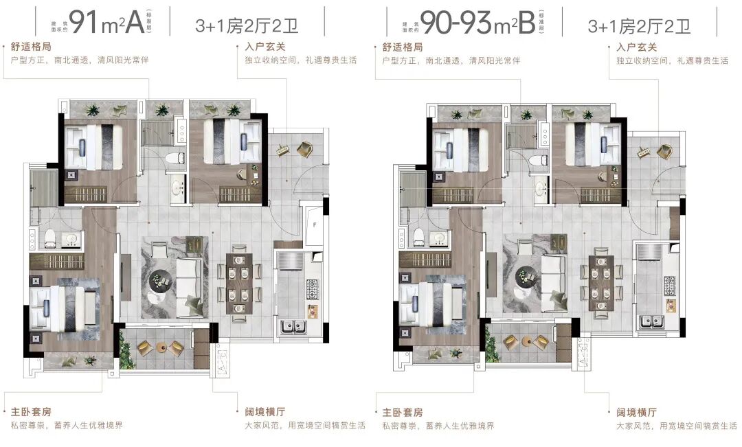天河壹品*新价格和在售户型情况！
