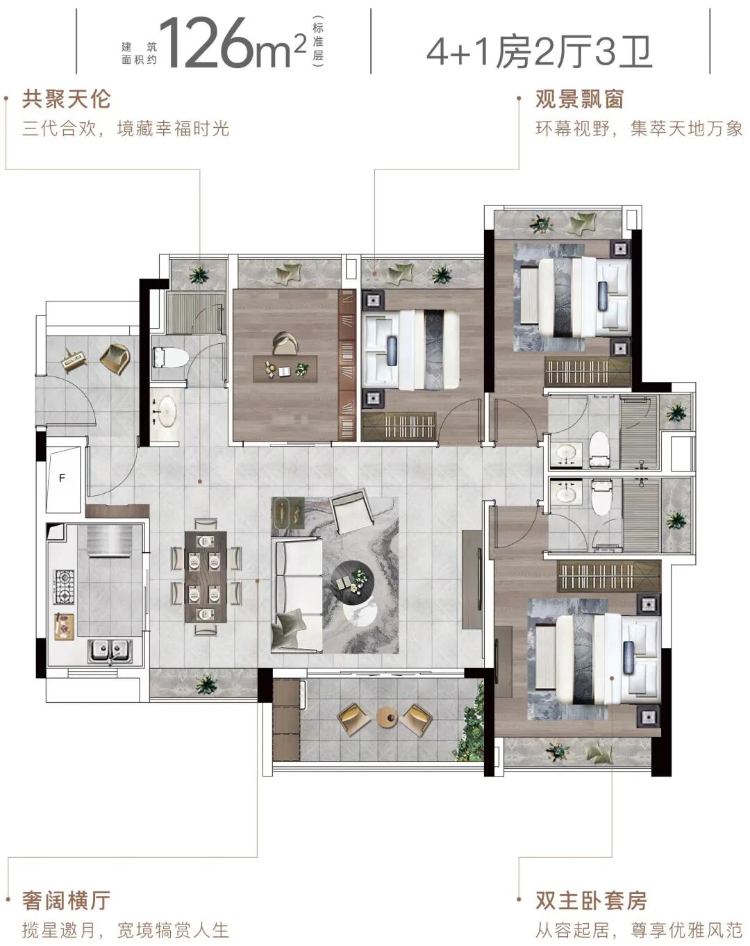 天河壹品4月中下旬，将开放建面96-126㎡全新样板房