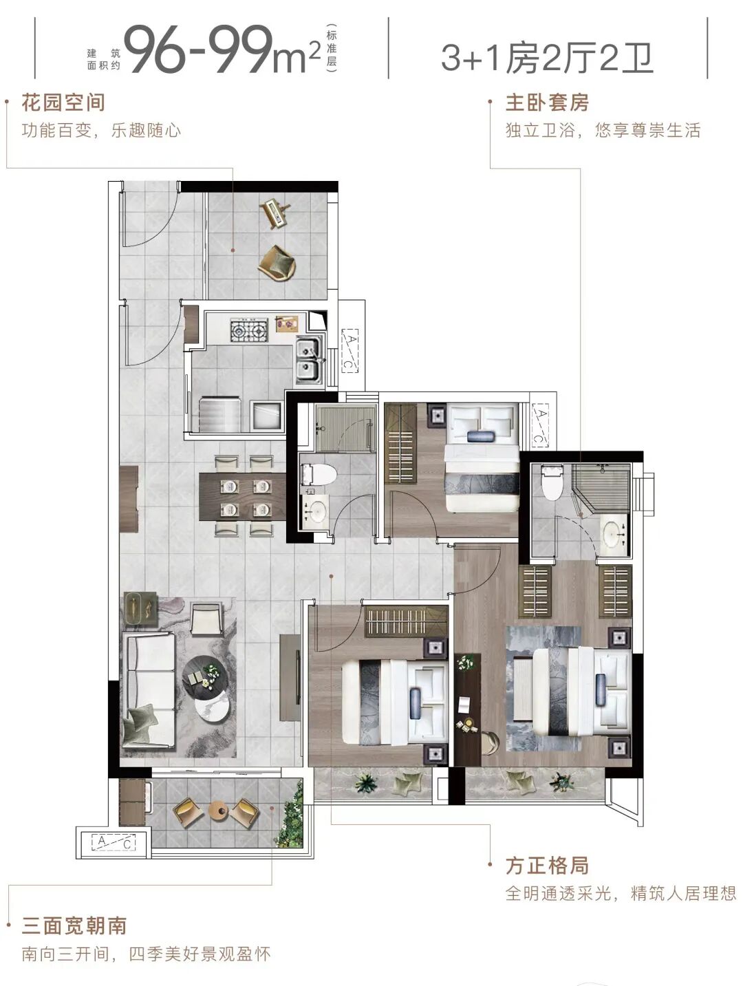 天河壹品4月中下旬，将开放建面96-126㎡全新样板房