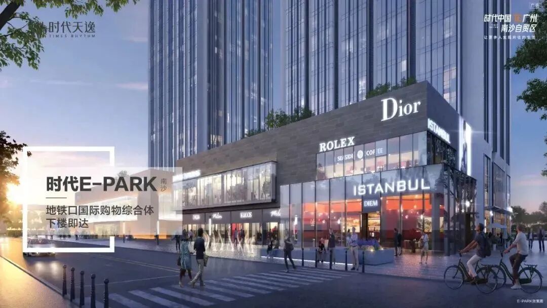 南沙【时代天逸】面积80-106㎡，单价2.3万起！