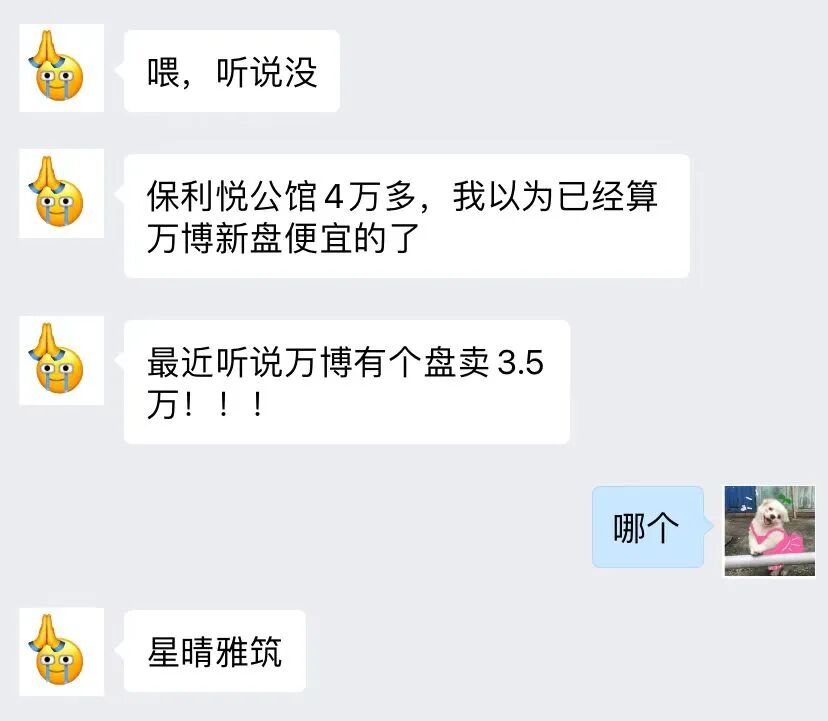 万博旁有个新盘，星誉星晴雅筑卖3.5万/㎡？