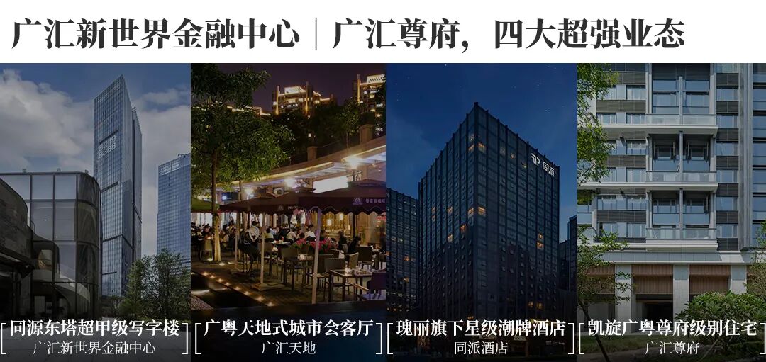 广州东部广汇尊府要涨价？值不值得买？