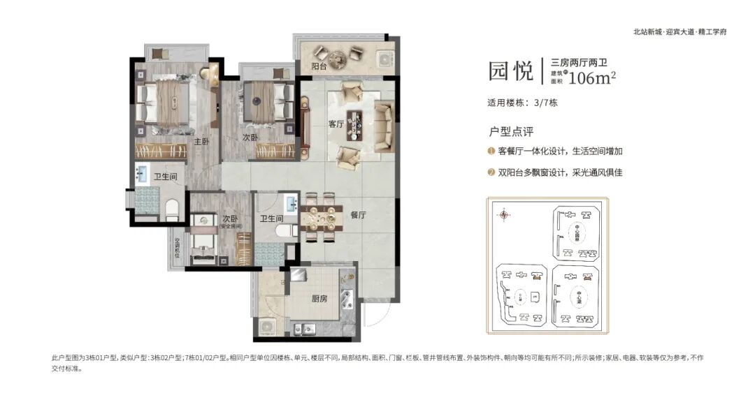 中诚璟泷湾开盘在即，建面约86-123㎡*三*四房！