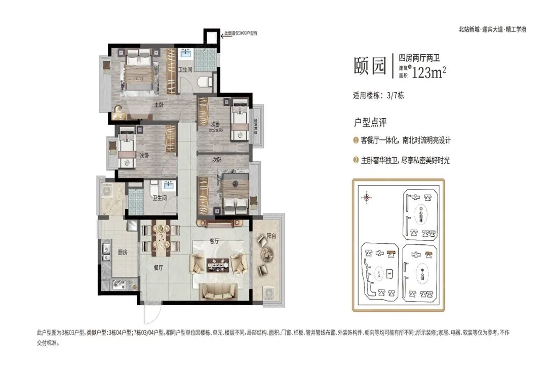 中诚璟泷湾开盘在即，建面约86-123㎡*三*四房！