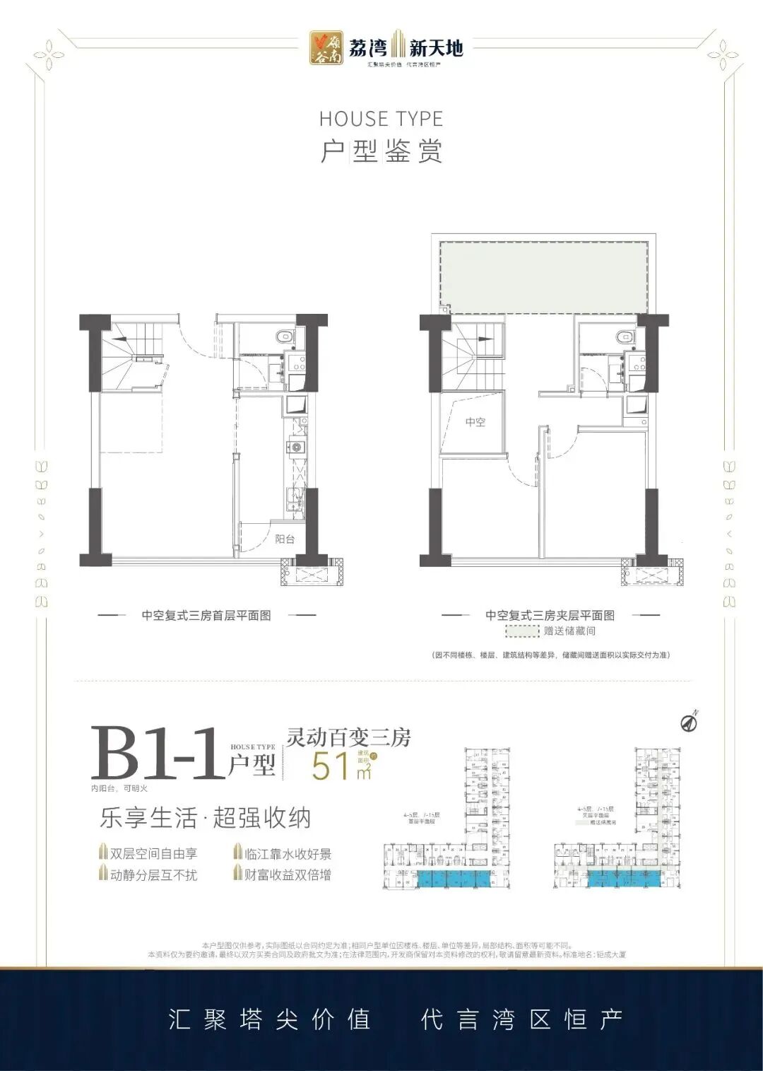 荔湾新盘100万可上车！荔湾新天地公寓值不值得买？