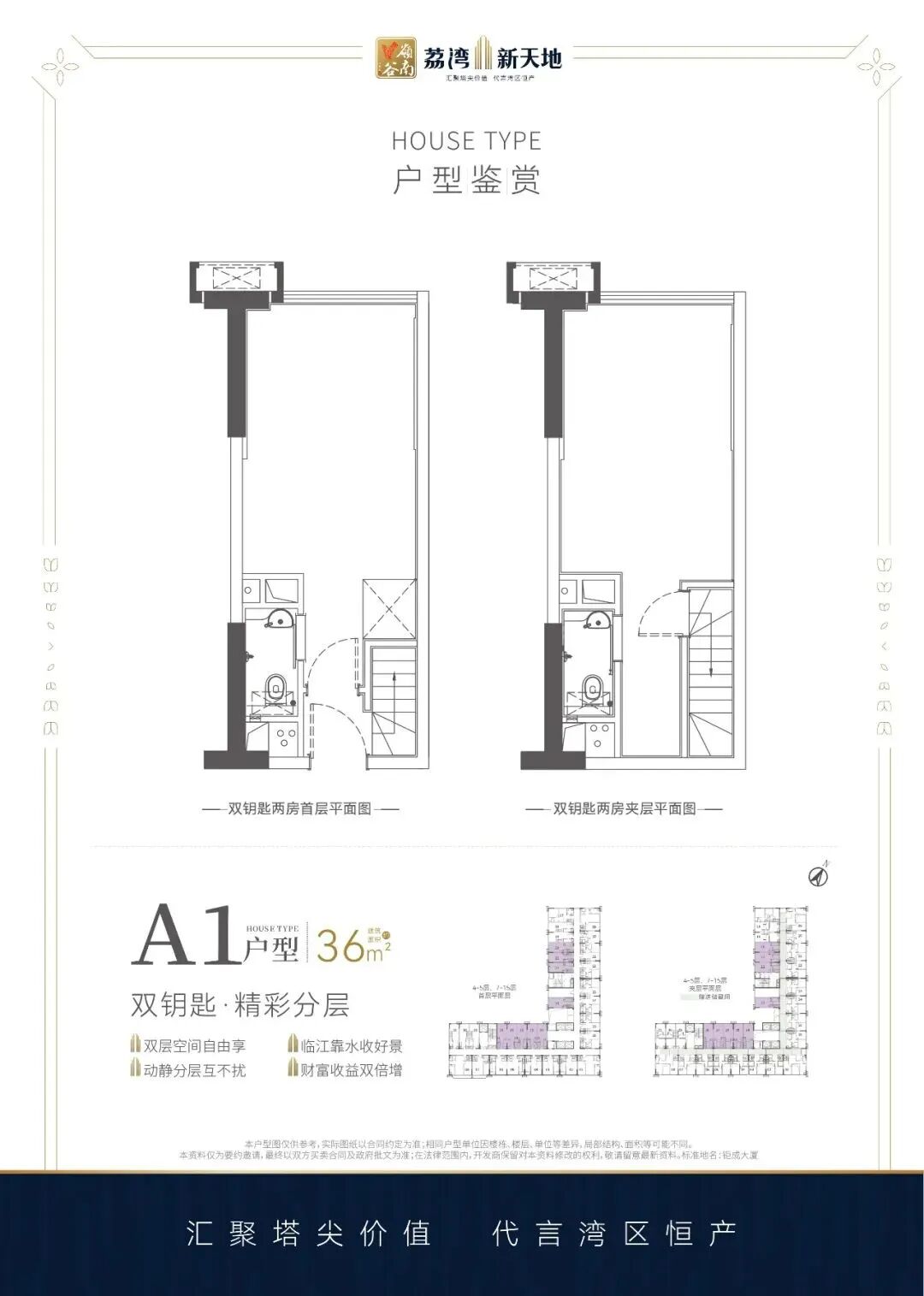 荔湾新盘100万可上车！荔湾新天地公寓值不值得买？