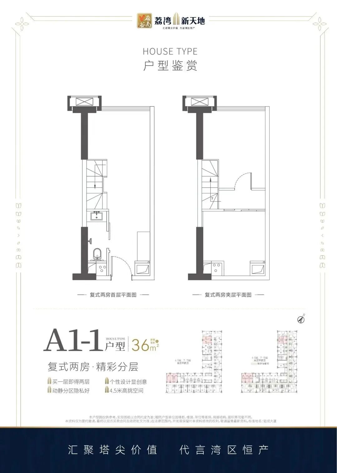 荔湾新盘100万可上车！荔湾新天地公寓值不值得买？