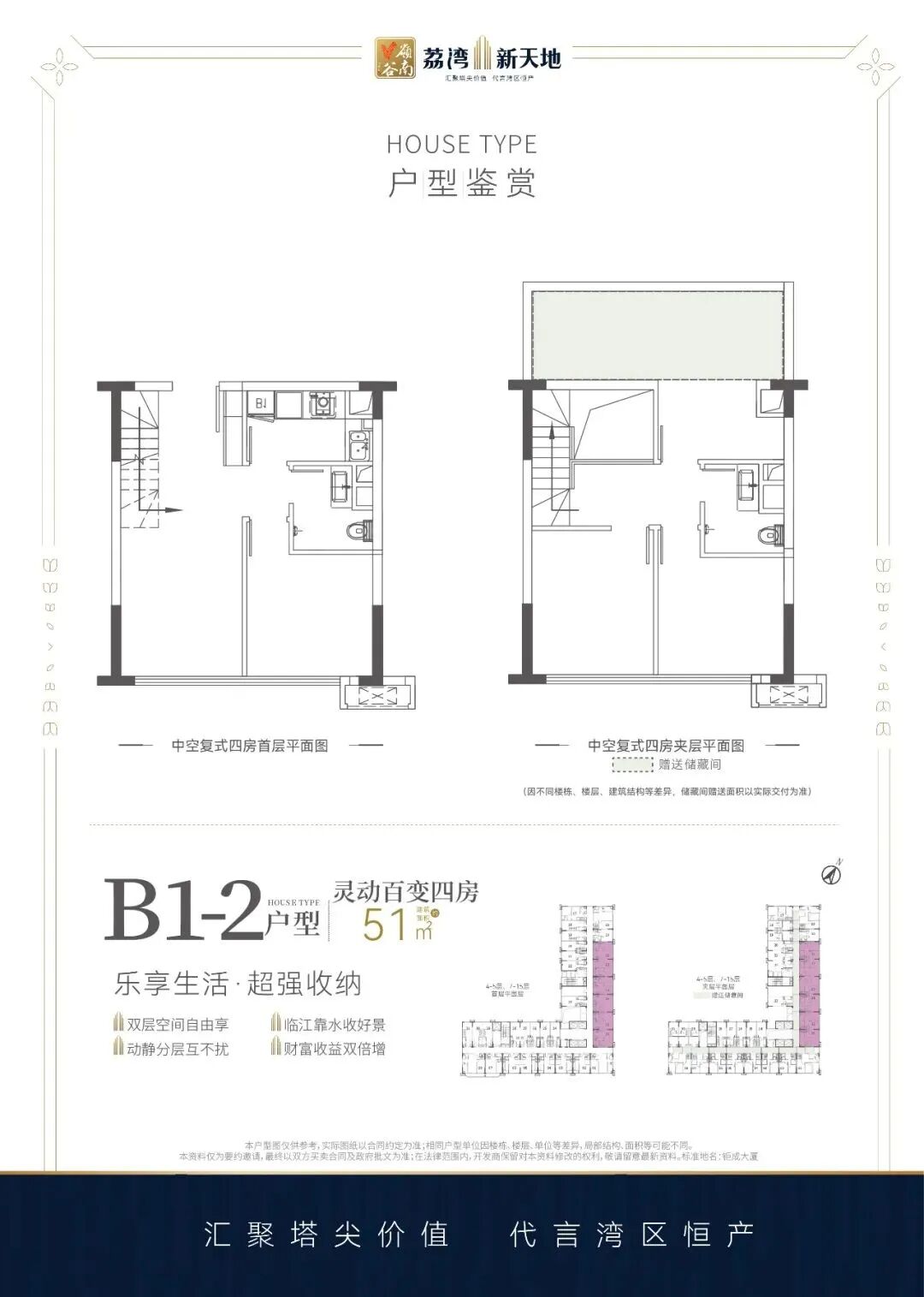荔湾新盘100万可上车！荔湾新天地公寓值不值得买？