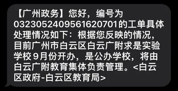 白云广附落定，越秀天悦云湖适合入手吗？