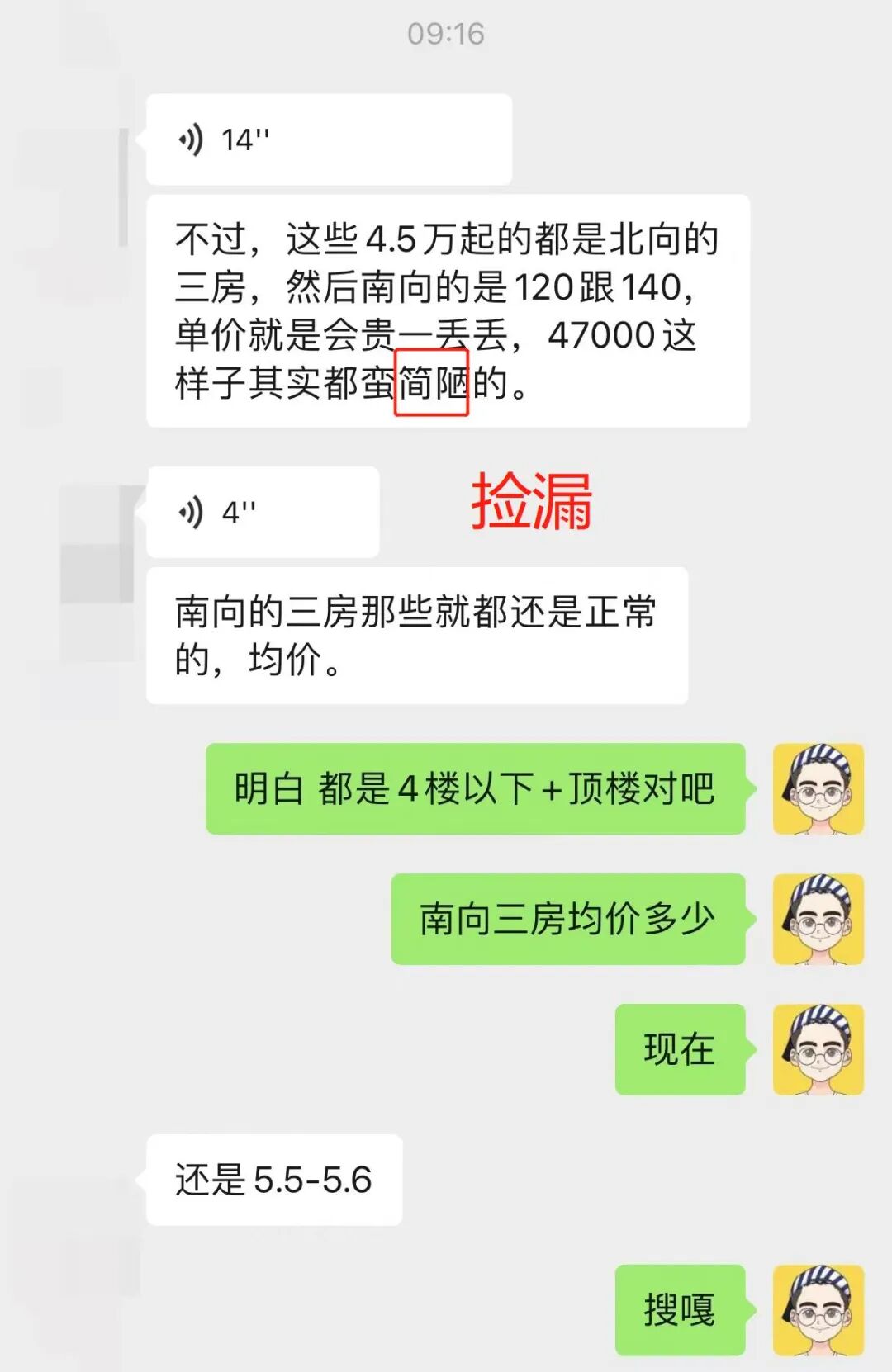 黄埔网红盘万科城市之光，卖4.5万/㎡？