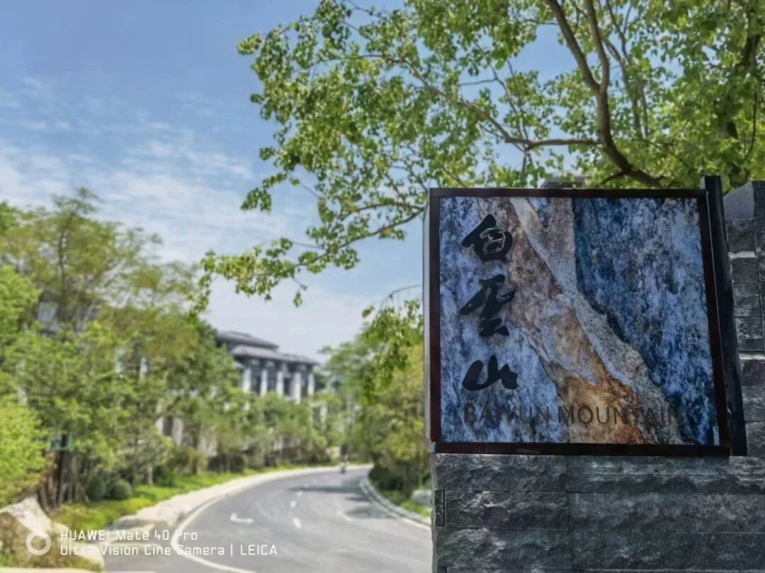 白云山豪宅，珠光云山壹号加推新品特价叠墅206-241 ㎡