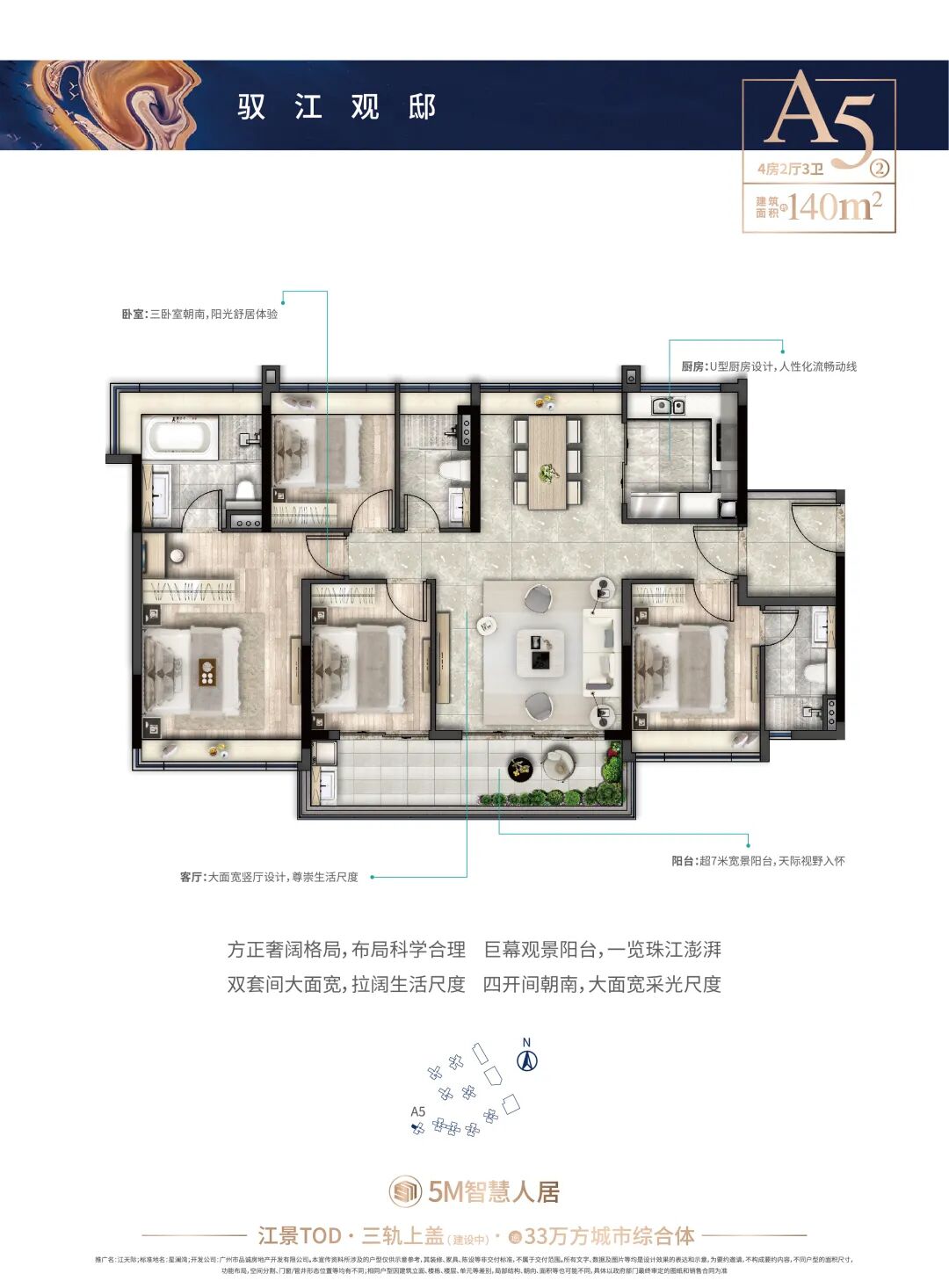 【双十一购房节】五矿招商江天际推出一口价房源！78-140㎡江景地铁三四房
