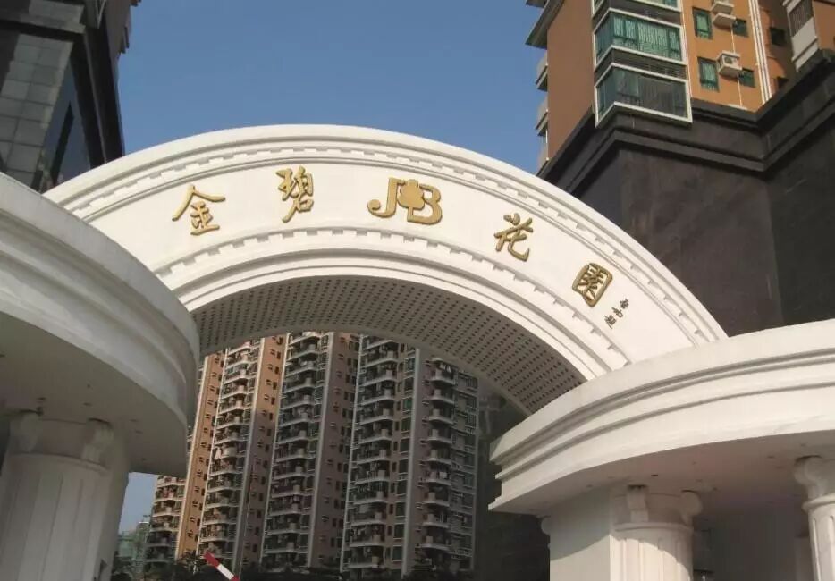 也将第一个项目锁定在广州,其在海珠工业大道上开发出金碧花园,创造了