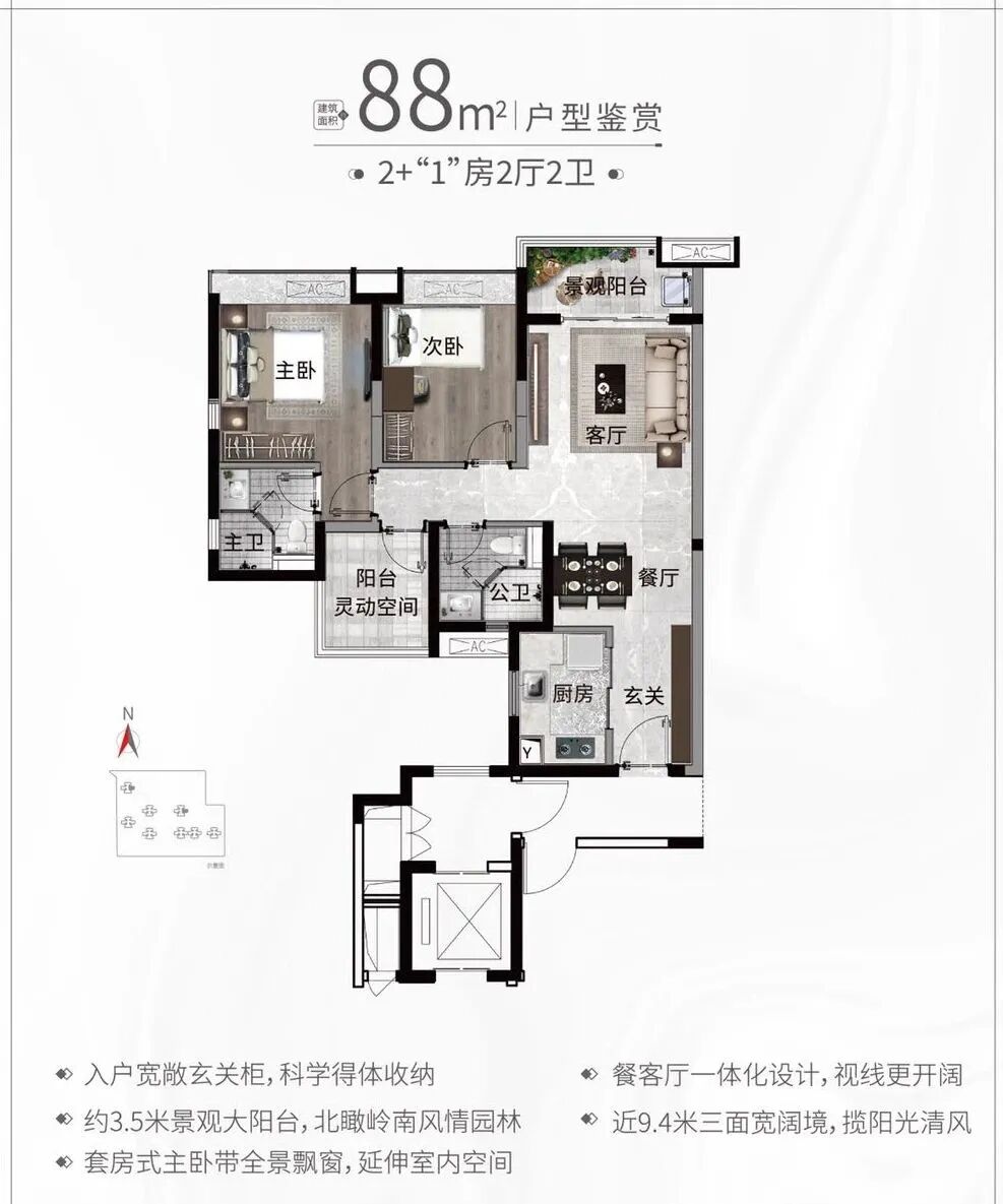 黄埔融创广府壹号77~140㎡，配套小学已确定！