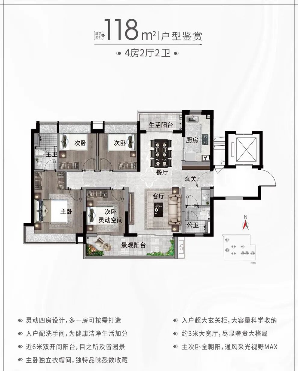 黄埔融创广府壹号77~140㎡，配套小学已确定！