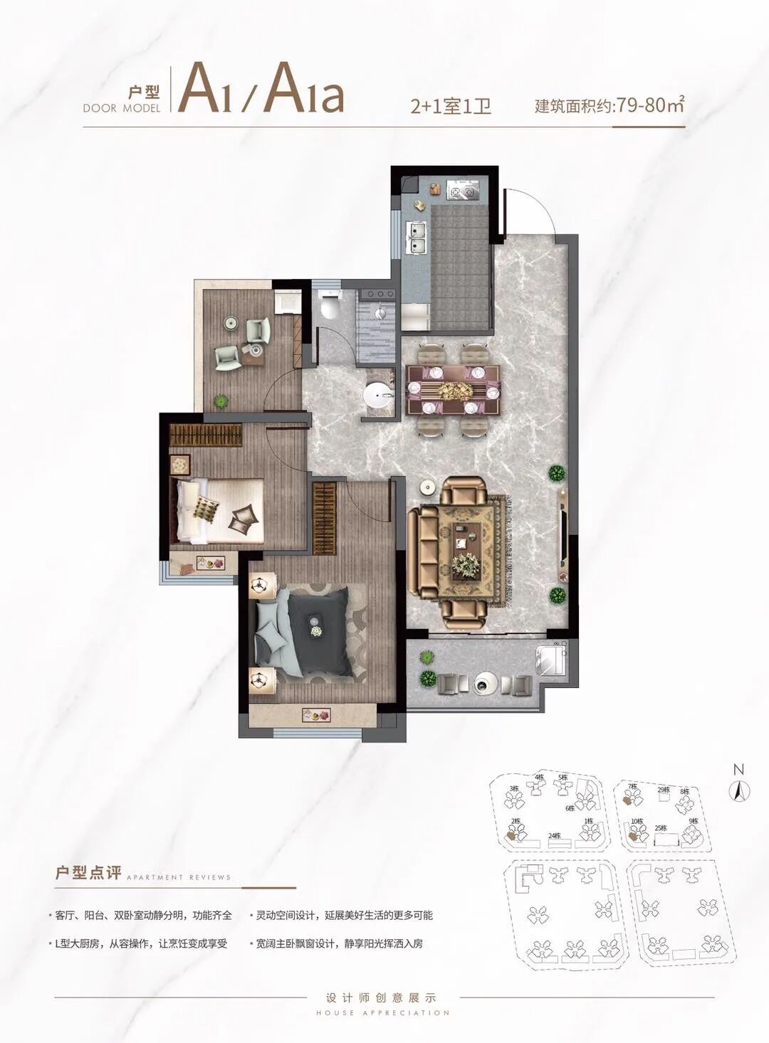 中铁诺德阅泷80-129㎡全南向精装四房怎么样？