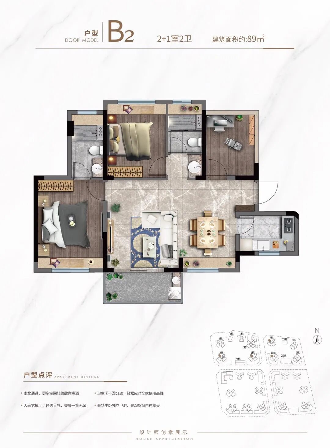 中铁诺德阅泷80-129㎡全南向精装四房怎么样？