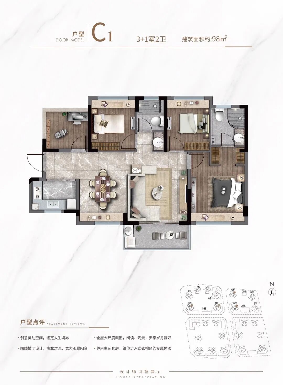 中铁诺德阅泷80-129㎡全南向精装四房怎么样？