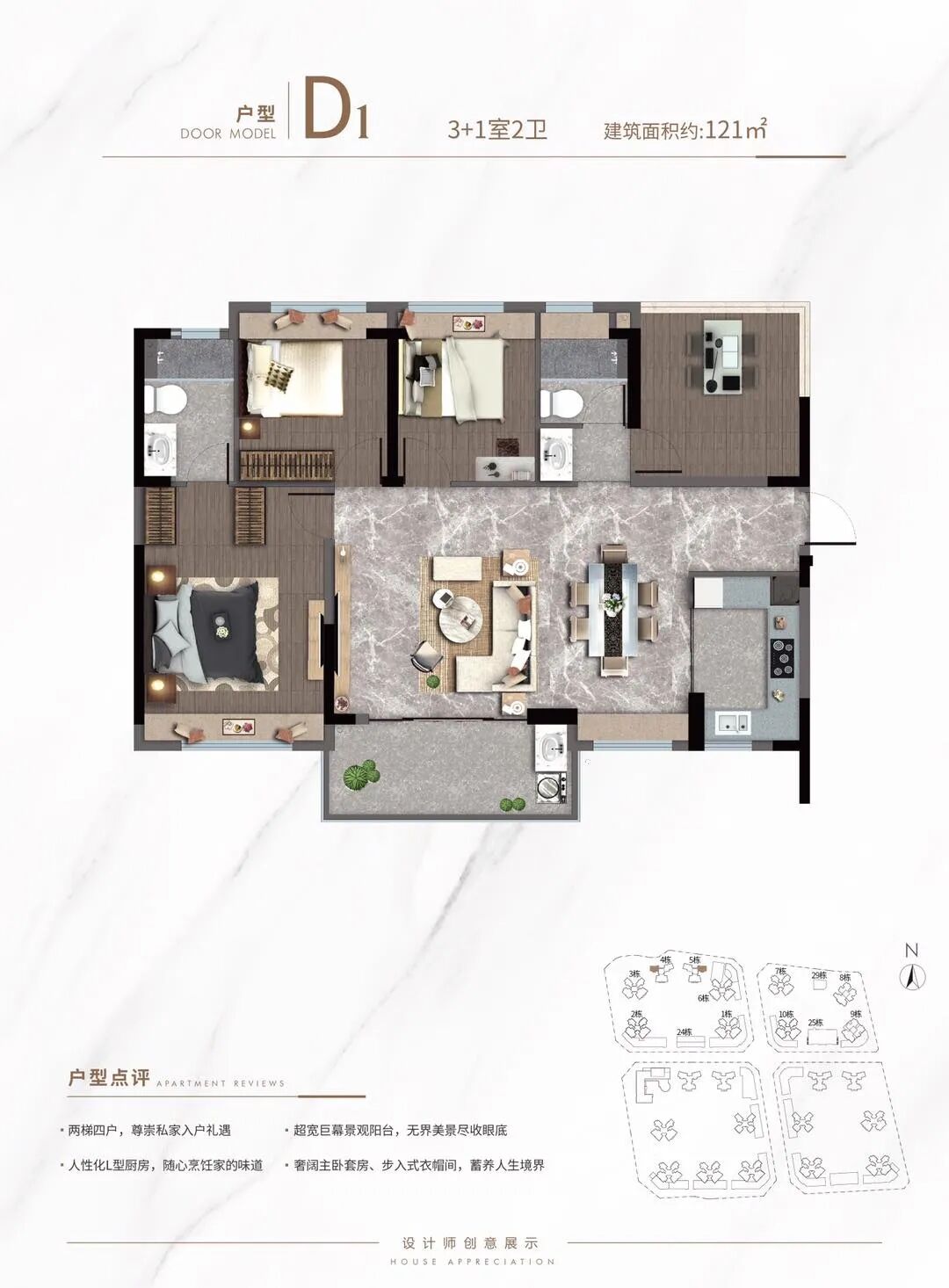 中铁诺德阅泷80-129㎡全南向精装四房怎么样？