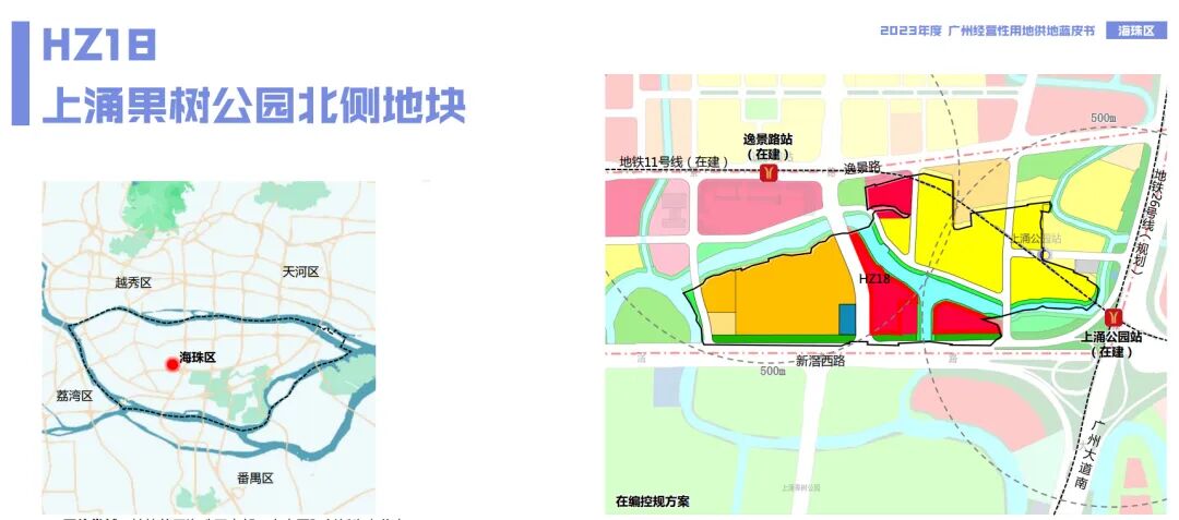 *+4所学校！海珠还有靓地，就在中大，又10万+？