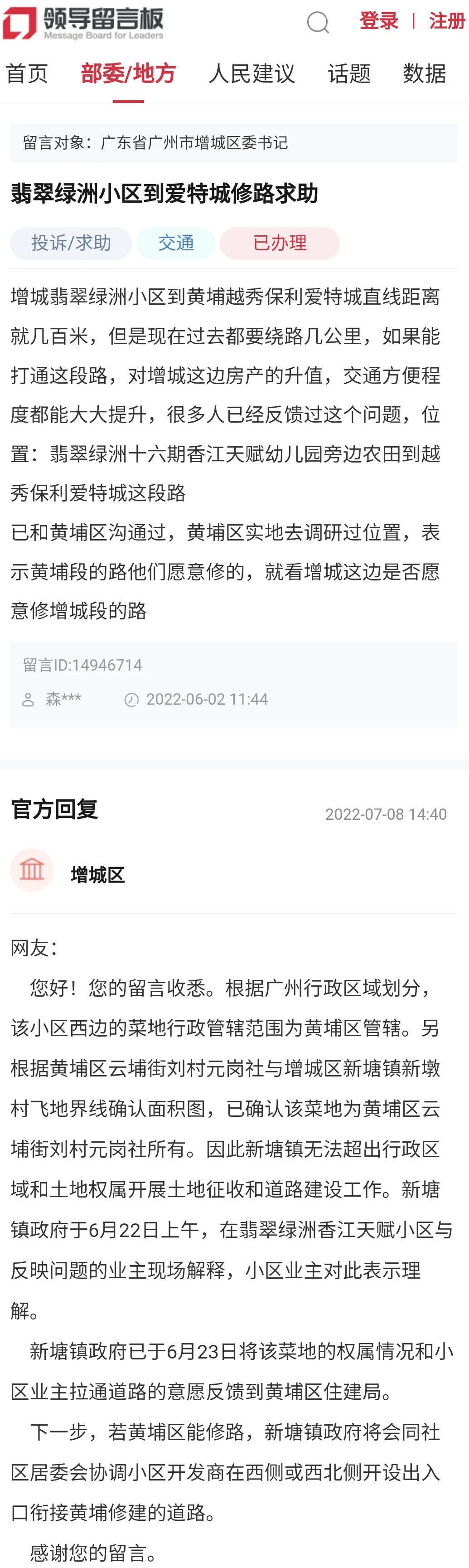 增城规划有轨电车，利好附近多个楼盘！