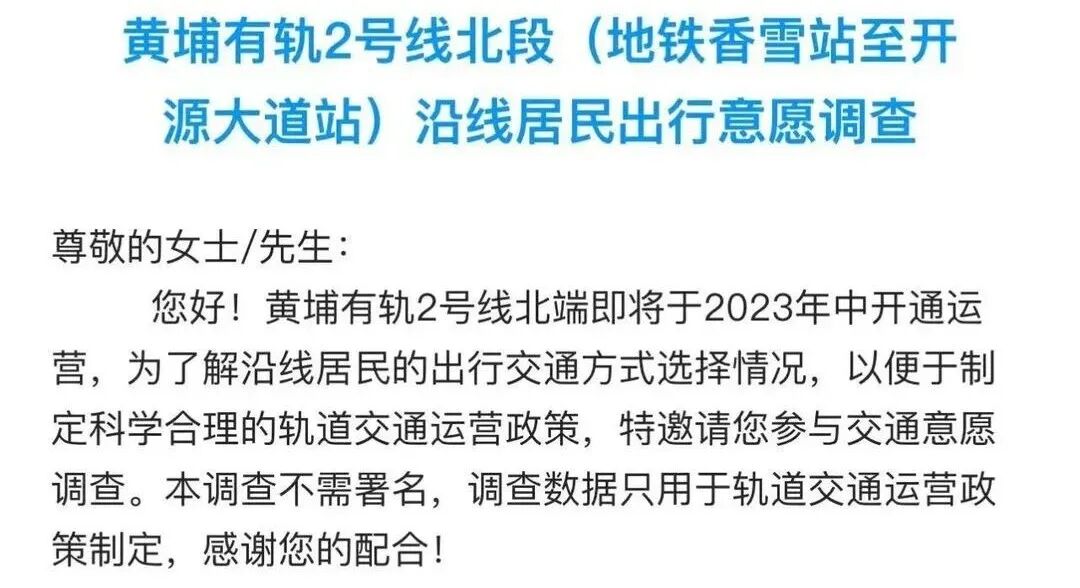 增城规划有轨电车，利好附近多个楼盘！