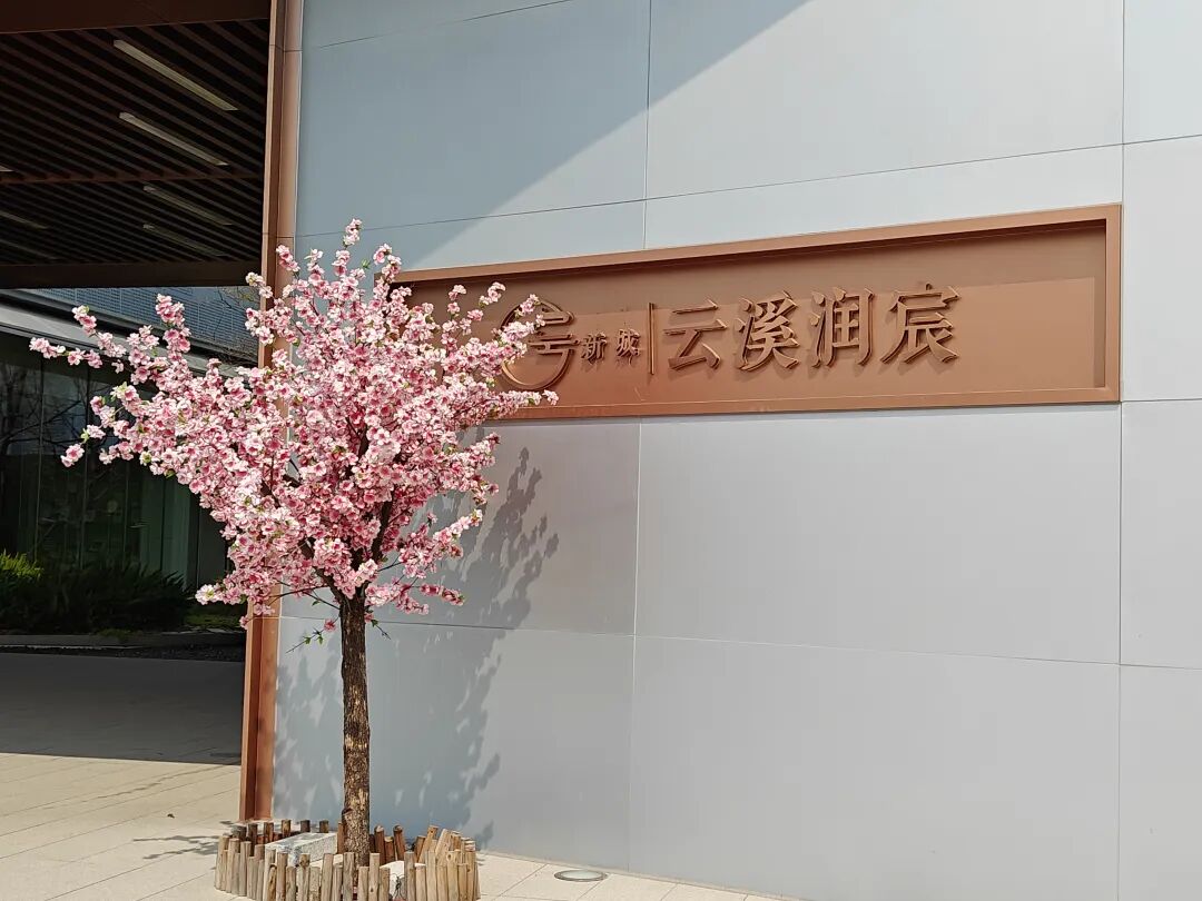 白云【正荣新城云溪润宸】改“ 翡丽云境 ”拿地价1.7万！