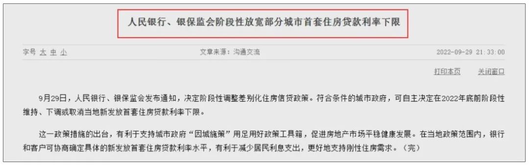 “日光盘”保利和悦滨江，又要推新了