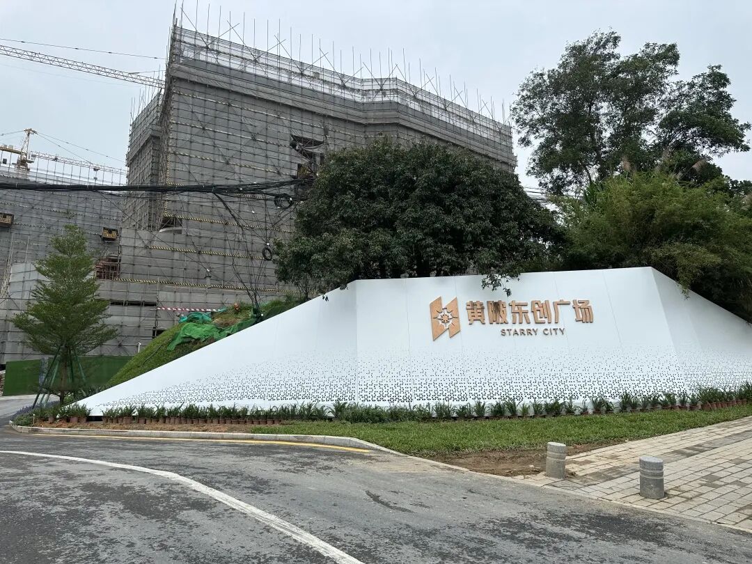 黄陂板块新盘，黄陂东创广场总价23万起！