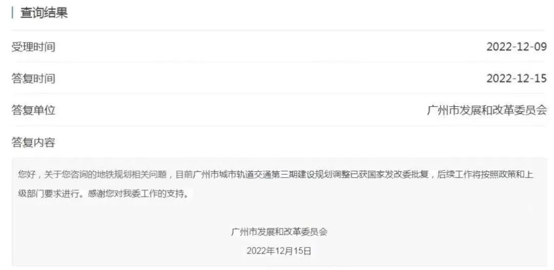 向北！这四条地铁新线，能救花都、白云楼市吗？