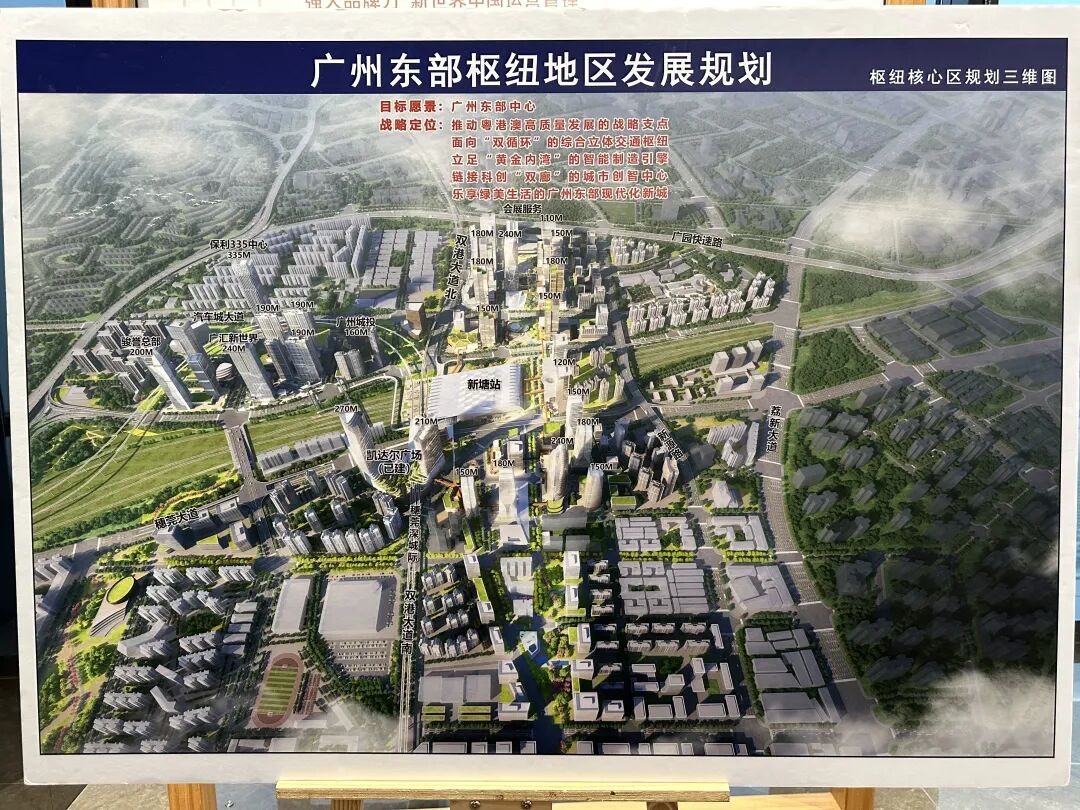 广州东部广汇尊府要涨价？值不值得买？