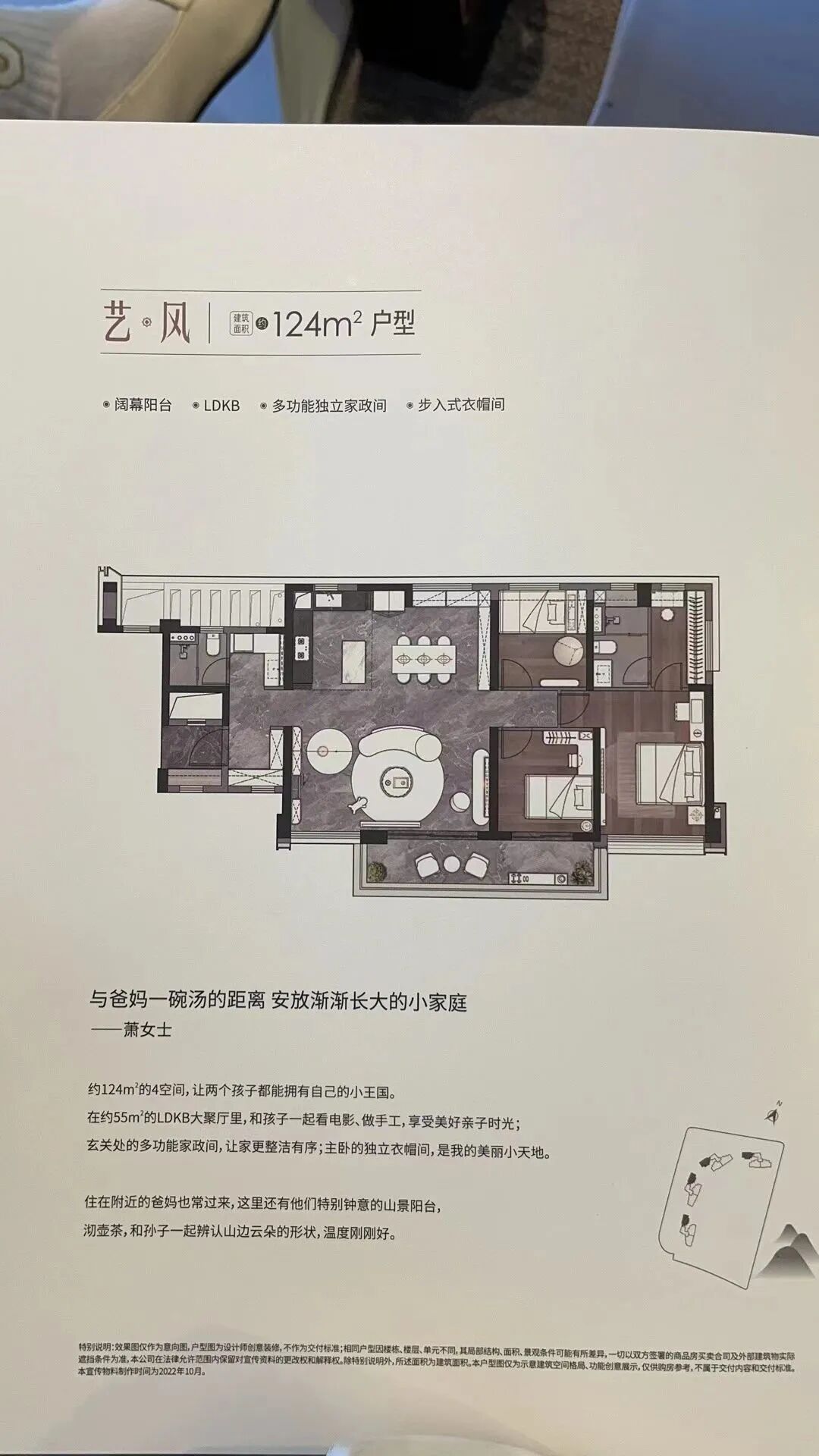 吹风7-8万/㎡！白云新城中海麓府，即将开盘！