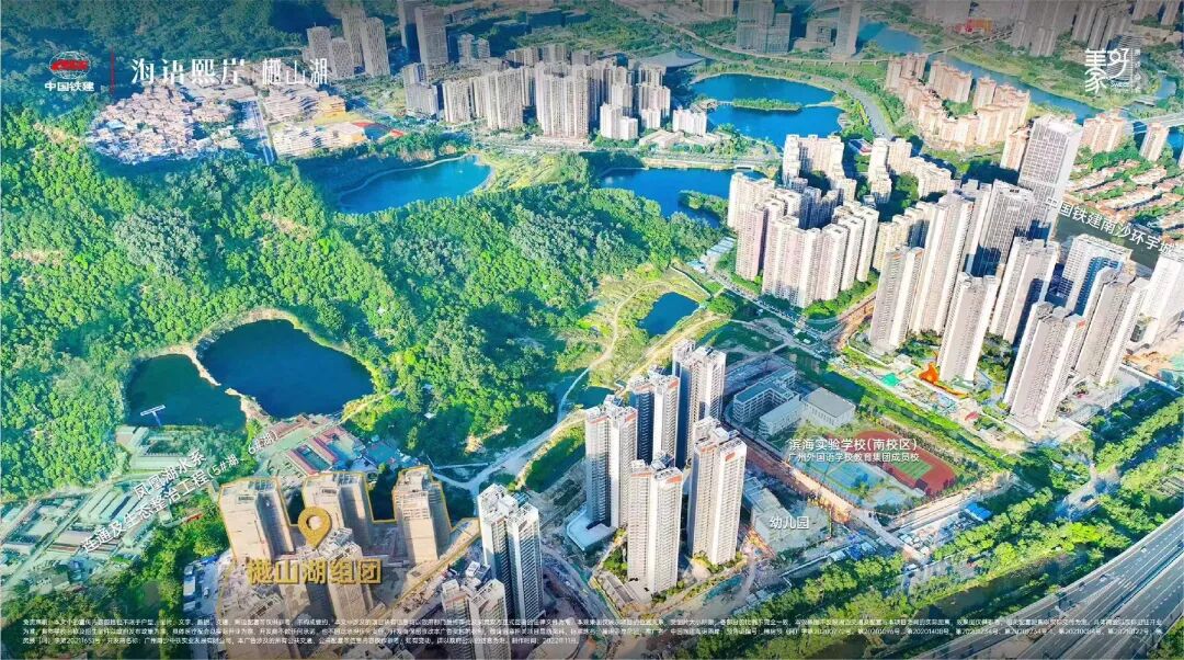 南沙购房新政，南沙中铁6盘联动优惠，可让利51万！