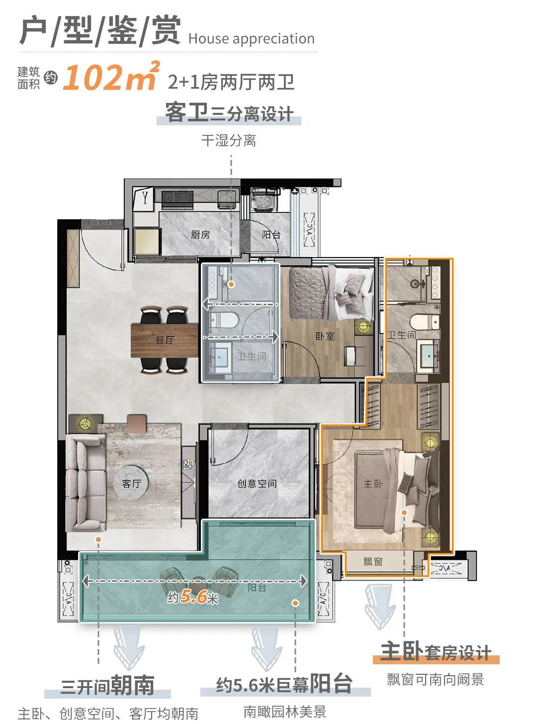 增城广州城投禧悦府89㎡~146㎡，值不值得买？