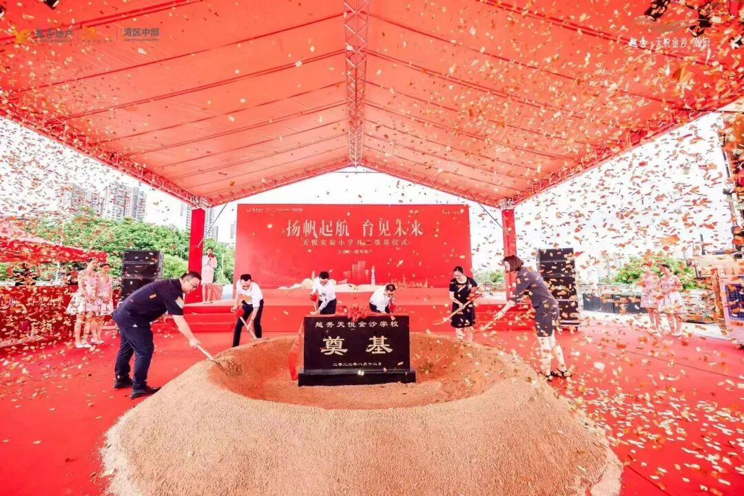 广州越秀多个在售新楼盘已签约学校！