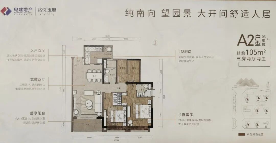 番禺电建洺悦玉府今天开放样板间房！值不值得买？