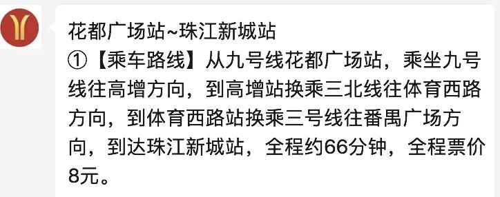 向北！这四条地铁新线，能救花都、白云楼市吗？