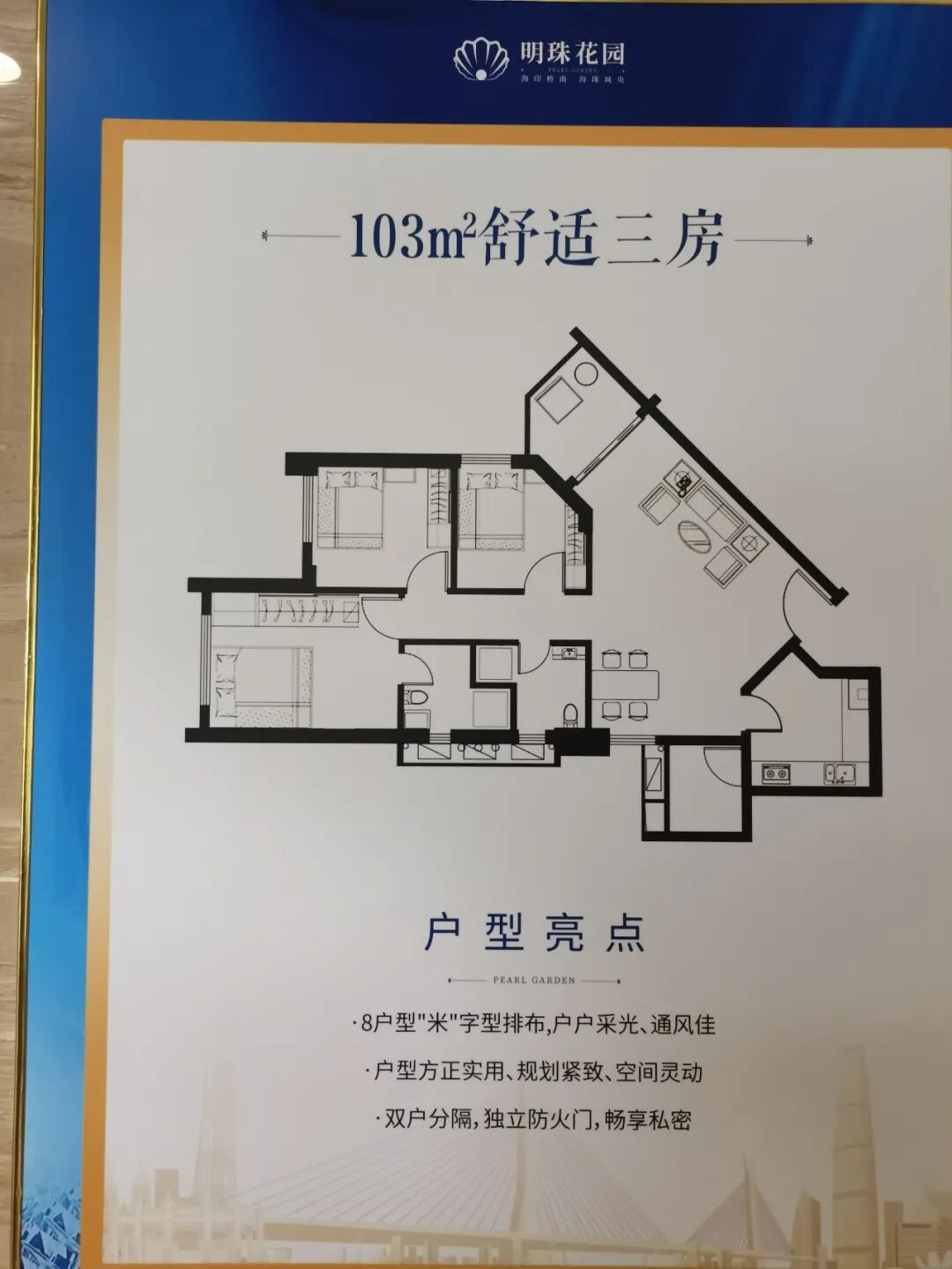 海珠滨江东【 明珠花园】现楼发售，总价4字头？