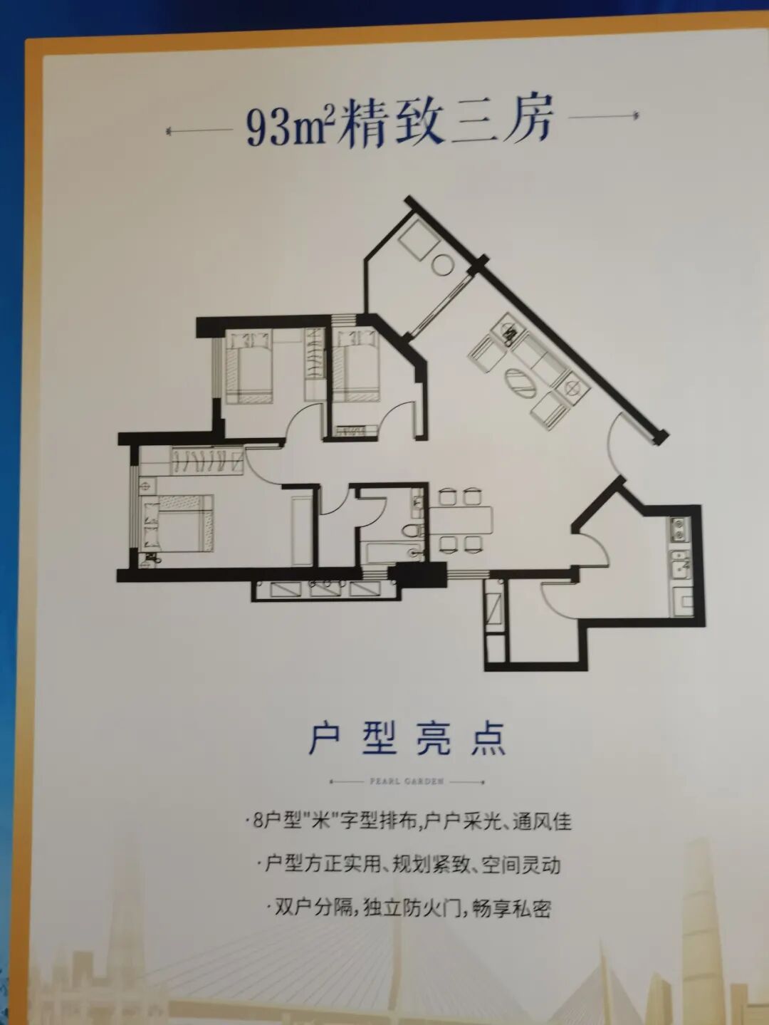 海珠滨江东【 明珠花园】现楼发售，总价4字头？