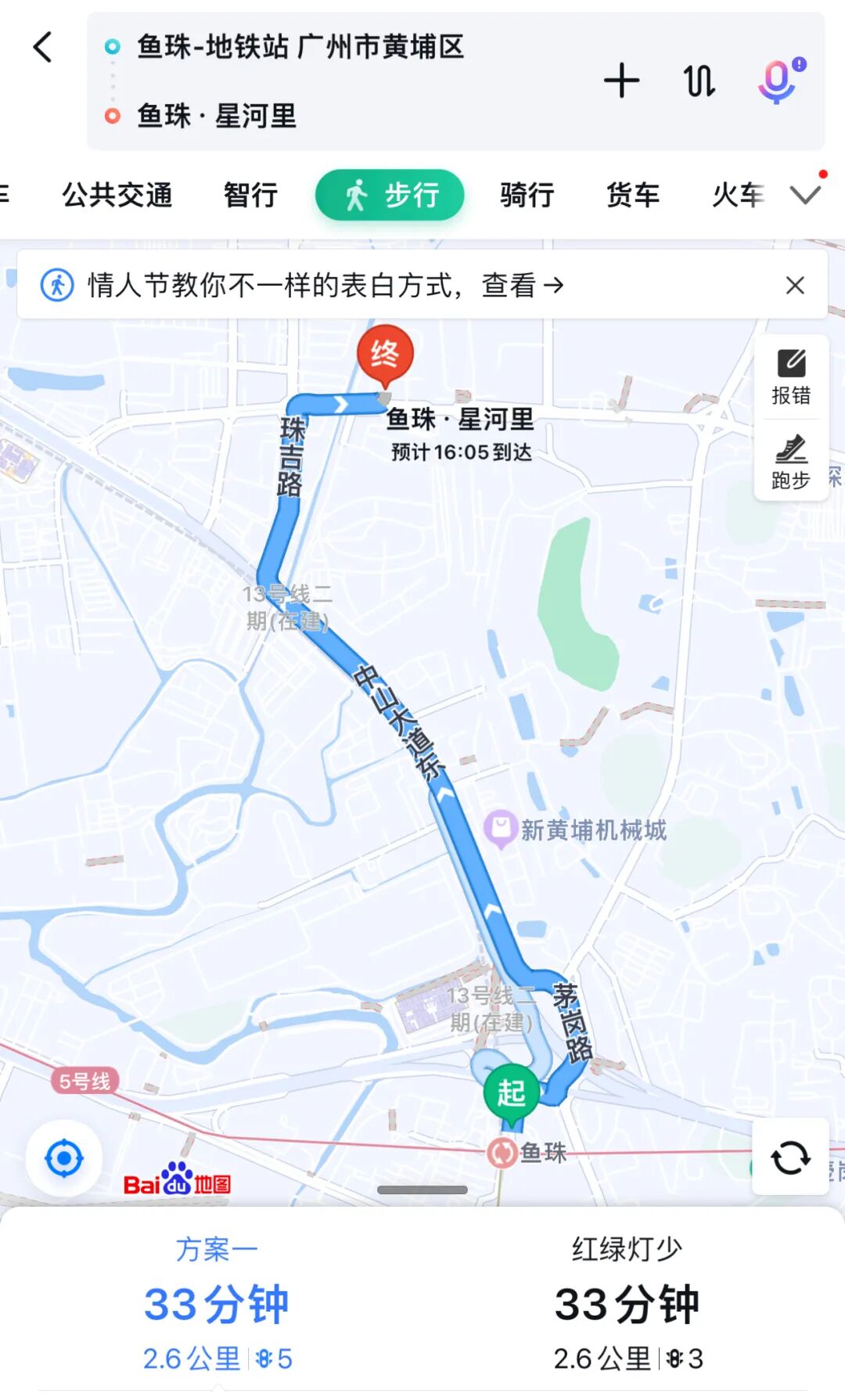 富颐华庭卖5万/㎡，隔壁新盘【鱼珠·星河里】卖1万/㎡！人多到爆...