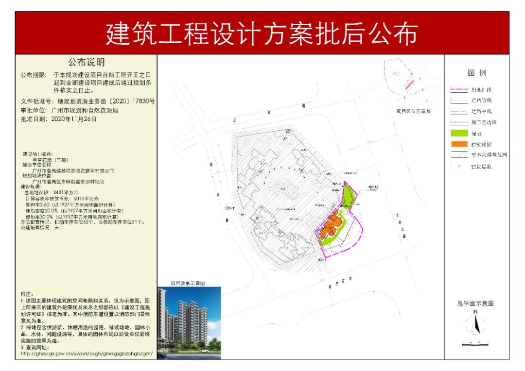 万博旁有个新盘，星誉星晴雅筑卖3.5万/㎡？
