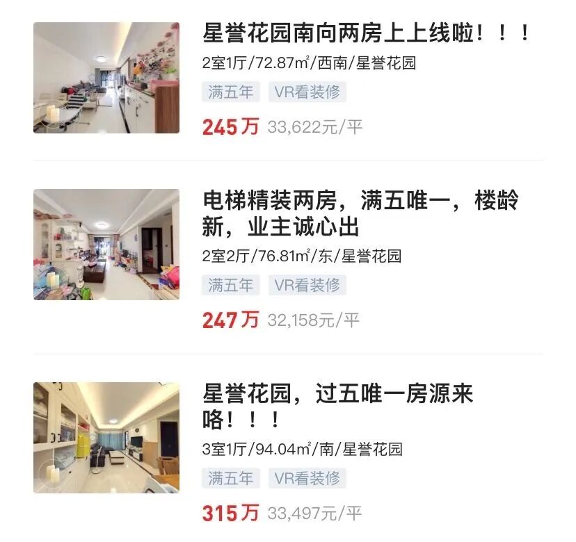 万博旁有个新盘，星誉星晴雅筑卖3.5万/㎡？