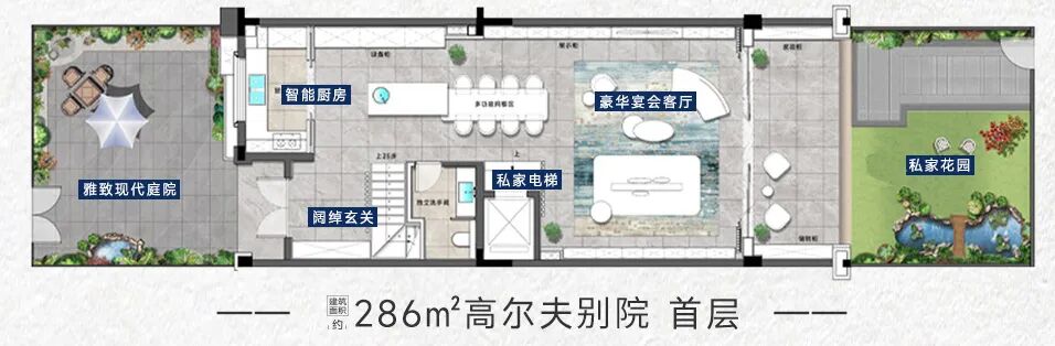番禺【江山帝景】联排别院，1000万+值不值得买？