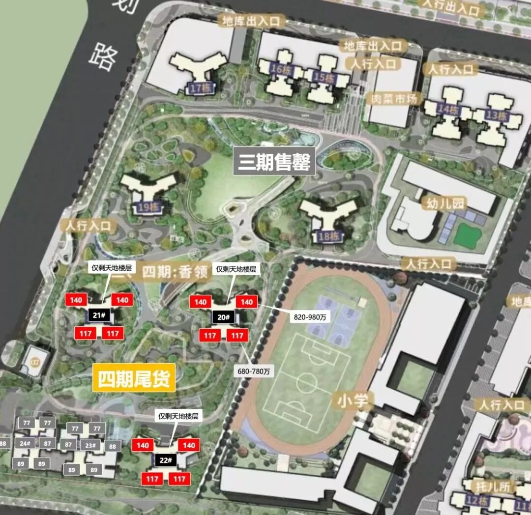 总价600万可以买天河哪两个楼盘？