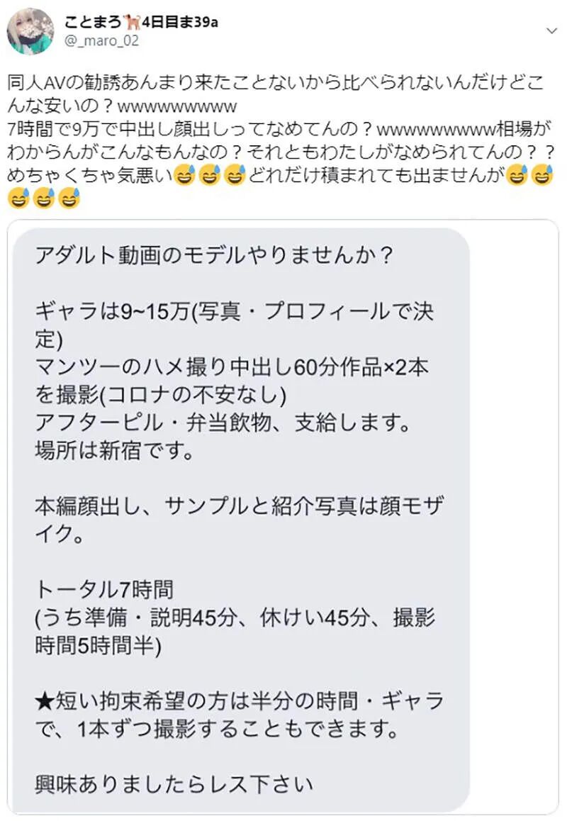 杂录 同人av片酬大公开 7个小时给9万圆算高还是低 影杂志y 微信公众号文章阅读 Wemp