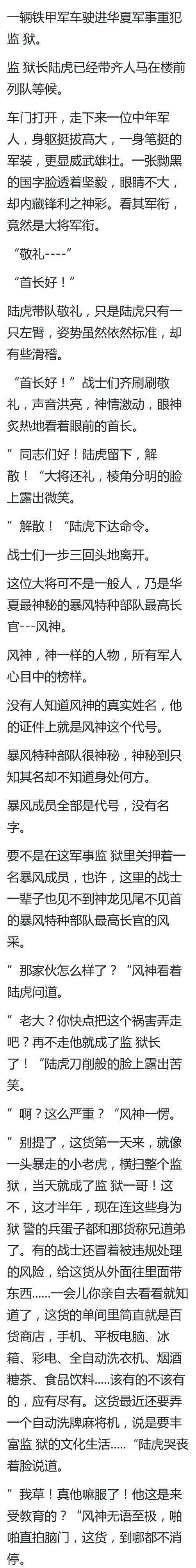小偷半夜偷偷潜入彩票店 刮光了所有的彩票 发现了一个大秘密 倾城姐妹花 微信公众号文章阅读 Wemp