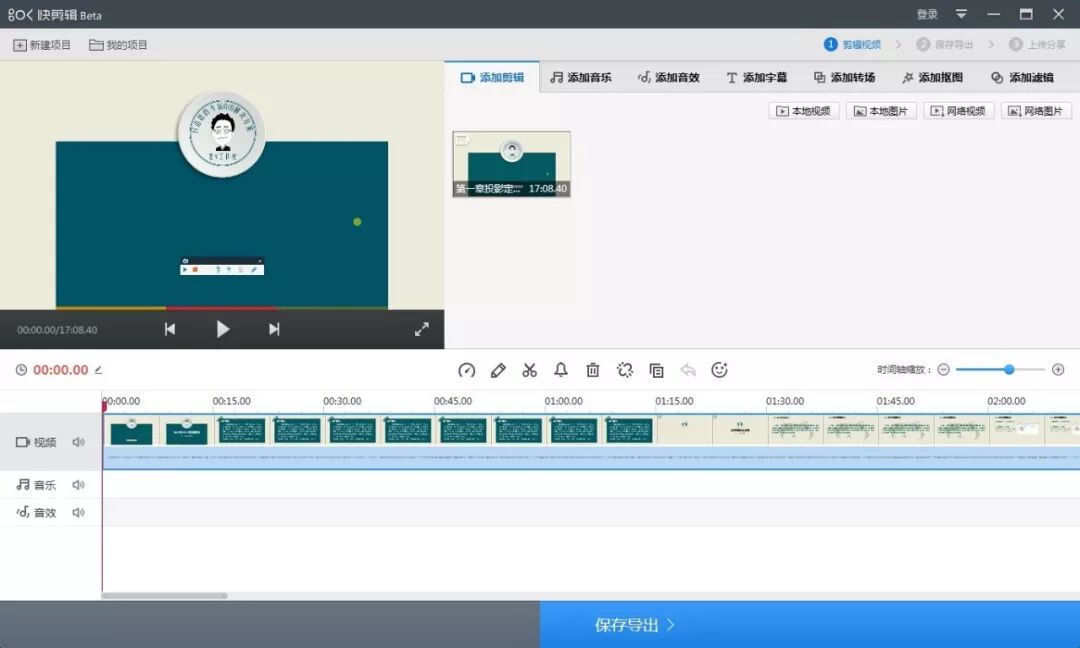 视频剪辑拼爱手机怎么弄_手机爱剪辑怎么拼视频_视频剪辑拼爱手机版下载