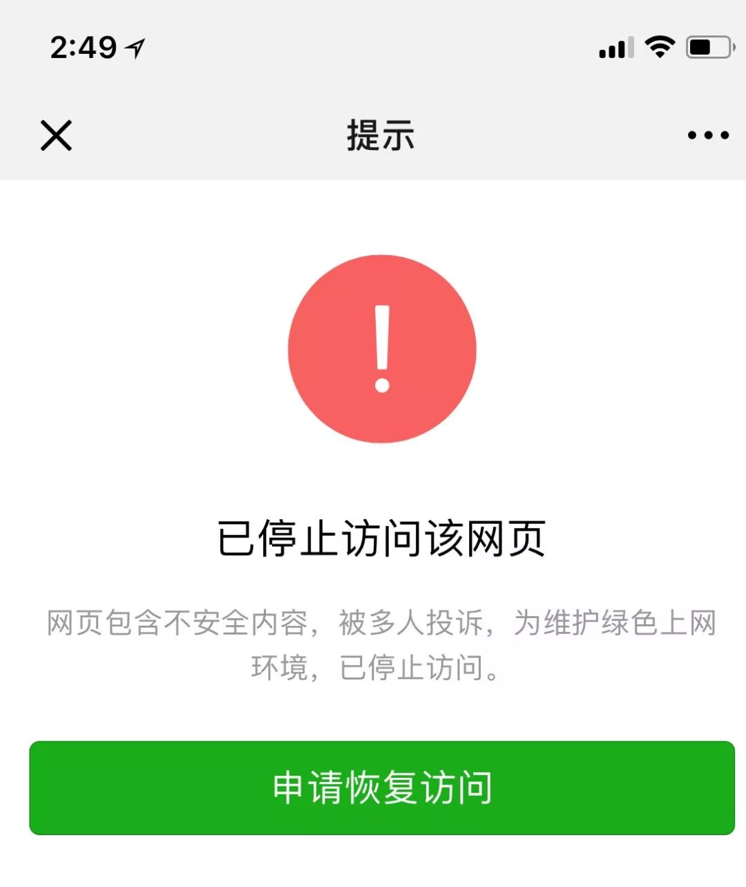 嘲讽微信和张小龙，今日头条的“多闪”够鸡贼啊